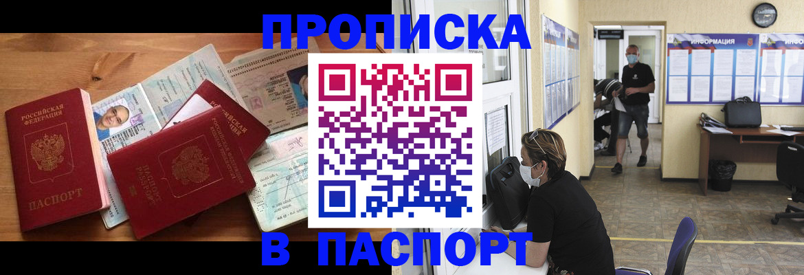 где прописаться в Серпухове
