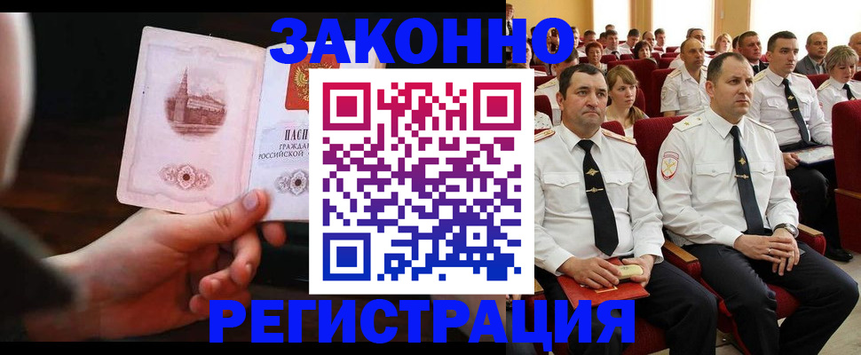 временная регистрация адрес в Серпухове