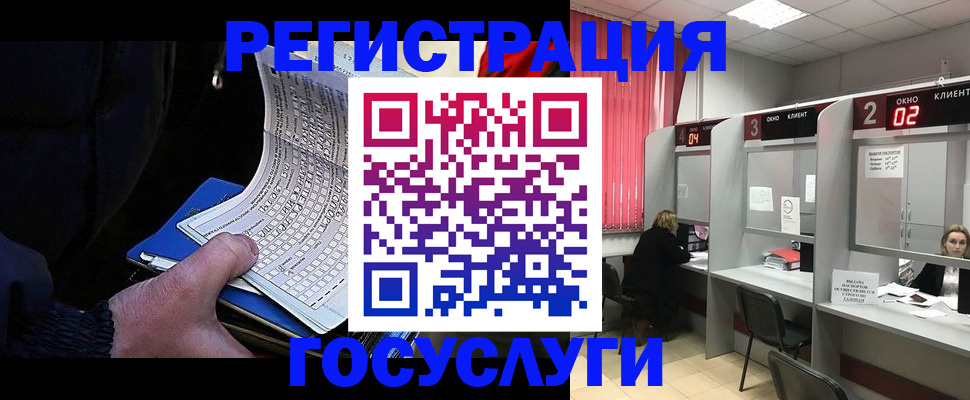 регистрация в Серпухове